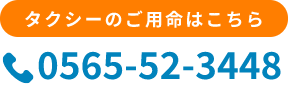 電話番号バナー